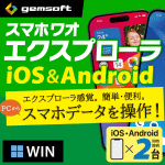 ޥۥ索 ץ顼 iOSAndroid 2桦Windowsǡҥǥץ쥤䡼°