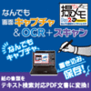 y60OFFz [B Pro 2] ȂłʃLv`  OCR + XL